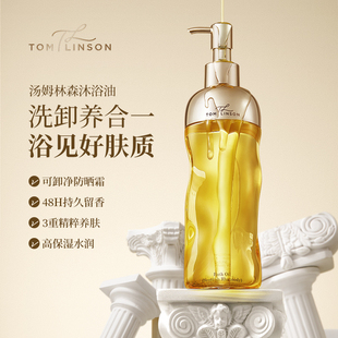 以油养肤滋润全身沐浴油350ml   滋润保湿清洁卸防晒去油脂