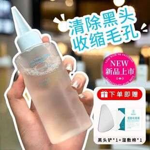 毛孔吸尘器黑头导出液温和去黑头粉刺闭口祛痘补水收缩毛孔紧致