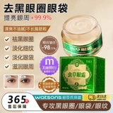 Осветляющий подтягивающий крем для глаз от мешков под глазами подходит для мужчин и женщин, против темных кругов под глазами, против морщин