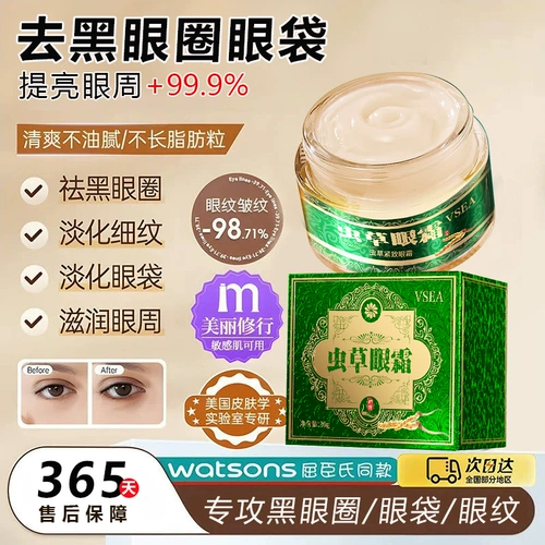 Осветляющий подтягивающий крем для глаз от мешков под глазами подходит для мужчин и женщин, против темных кругов под глазами, против морщин