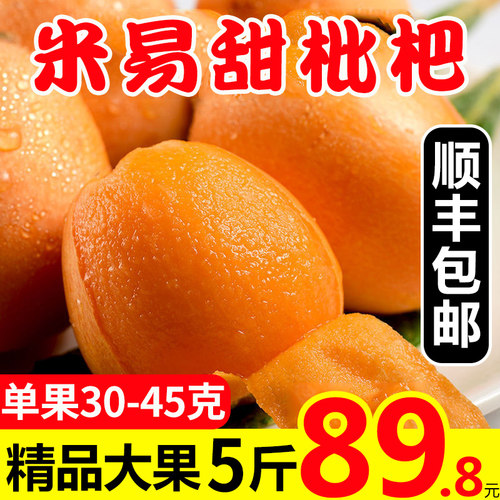 枇杷水果质量怎么样 枇杷水果口碑怎么样 小麦优选 枇杷水果质量怎么样 枇杷水果口碑怎么样 小麦优选