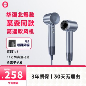 jz1无叶电吹风机家用负离子护发理发店发型师专用发廊大功率风筒