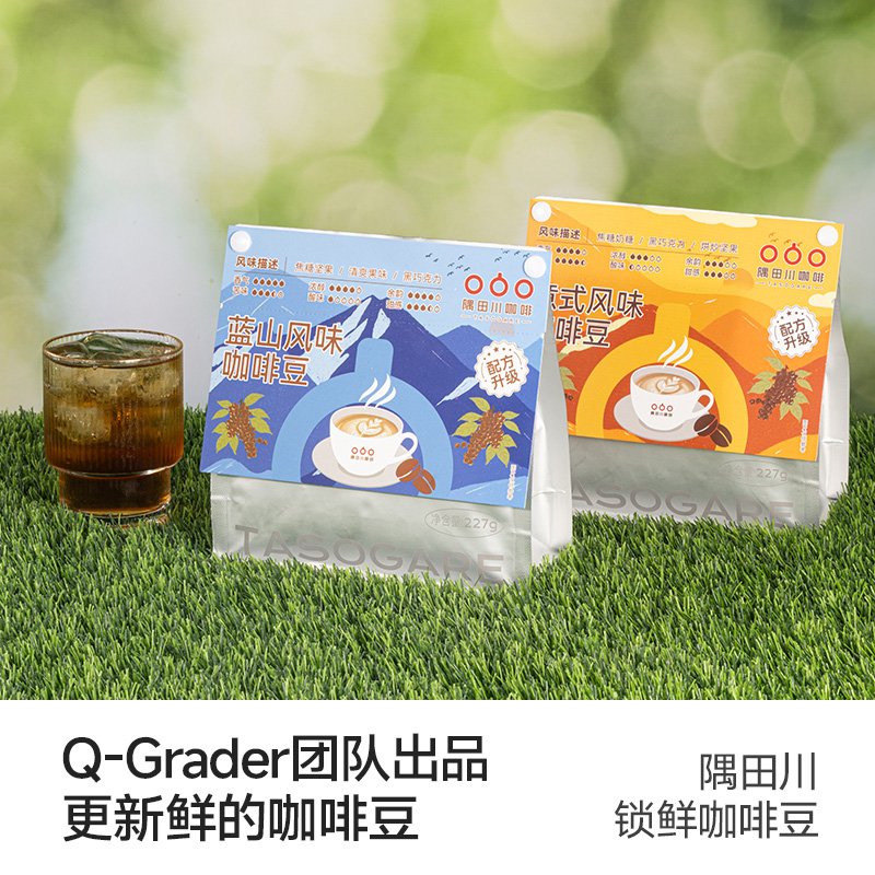 隅田川咖啡豆意式云南阿拉比卡咖啡深度烘培意式手冲黑咖啡227g