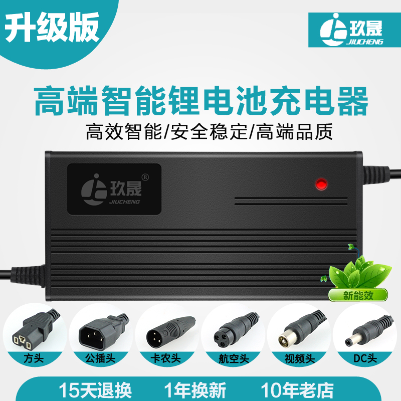 60V6A 67.2V6A71.4V7A73V8A三元锂电池充电器18650聚合物16串17串