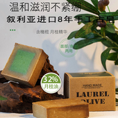 叙利亚进口8年手工古皂32%月桂橄榄深度清洁滋润温和沐浴洁香皂