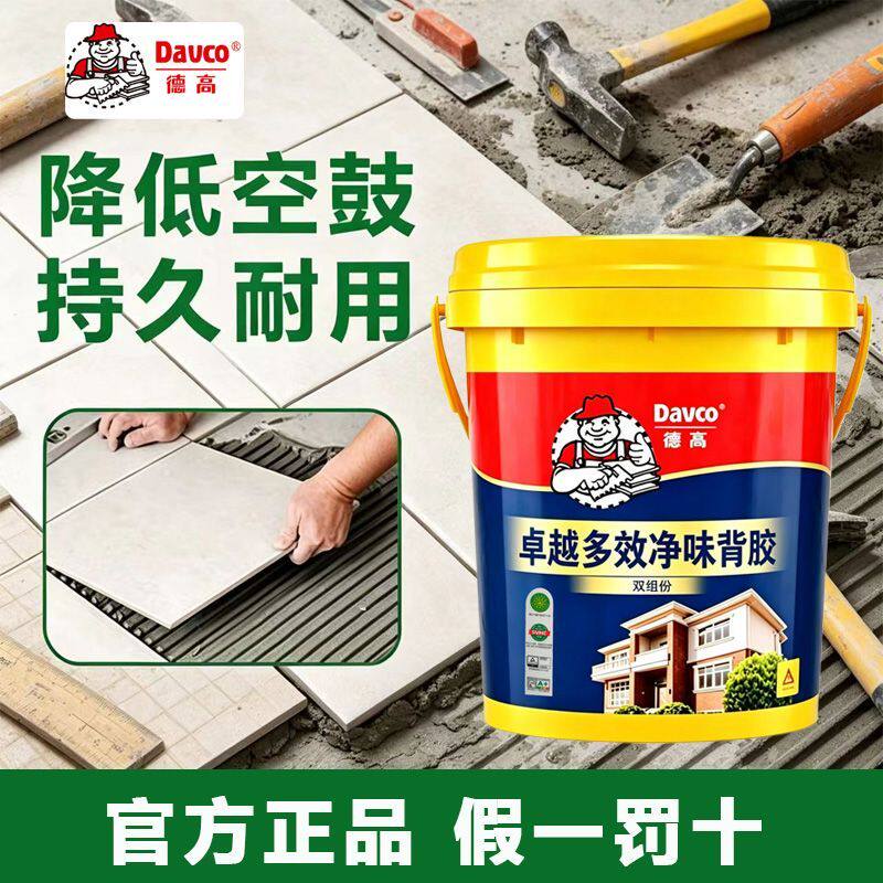 德高瓷砖背胶玻化砖墙地砖图片