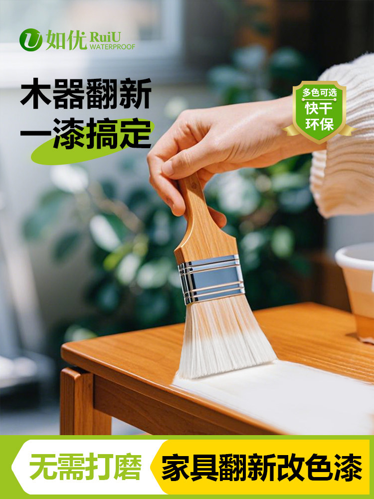 水性木器漆旧家具装修变色木门木器漆清漆白漆家用自刷漆