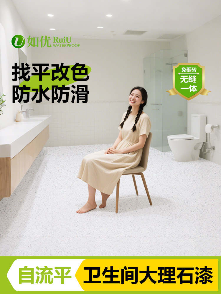卫生间瓷砖改色漆地砖翻新厨房台面厕所地面专用防水改造地坪漆