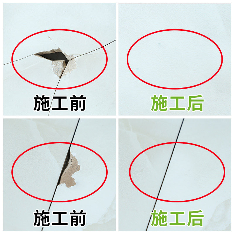 瓷砖修补剂地砖磁砖釉面修复膏补坑破洞神器大理石裂纹粘合强力胶