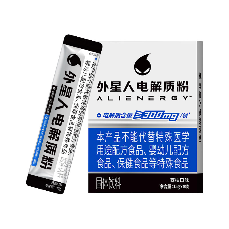 【u先】外星人电解质粉西柚味饮料富含多种维生素15gx8袋