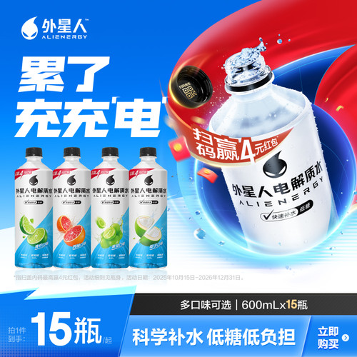 外星人电解质水电解质饮料低糖版椰子口味 600mlx15瓶整箱