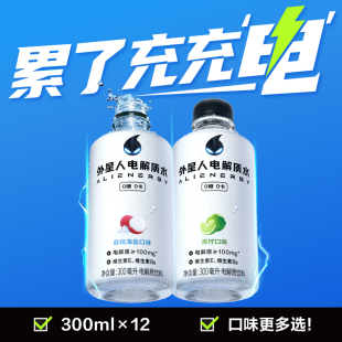 外星人电解质水无糖饮料迷你装 6瓶 便携小瓶饮料荔枝 青柠味300mL