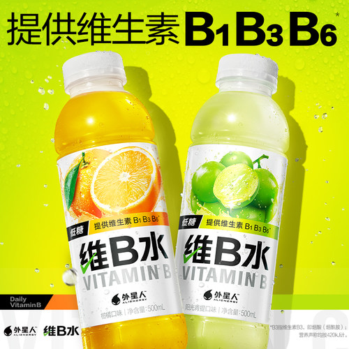 外星人维生素水维B水维C水低糖低卡饮料500ml*15瓶整箱 xsgb