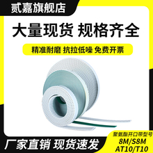 聚氨酯PU钢丝开口带5M/S3M/8M/14M/T10/T5/MXL/L/H橡胶开口同步带