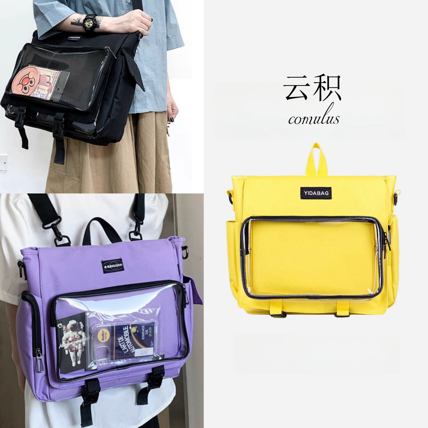 ins大食量透明痛包娃包斜挎包男酷潮漫展书包双肩包女中食量吧唧