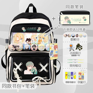 人鱼陷落周边书包痛包兰波二次元男女青少年初高中小学生双肩背包