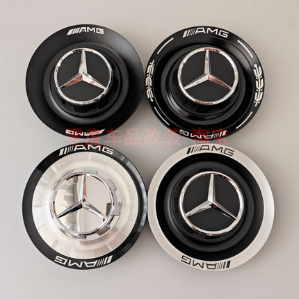 适用新款AMG奔驰GLS63轮毂盖S63 GLE53 GLA35 C63s E63改装轮标盖