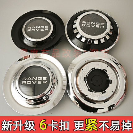 适用路虎网红悬浮轮毂盖揽胜极光卫士发现者神行星脉改装车轮标盖