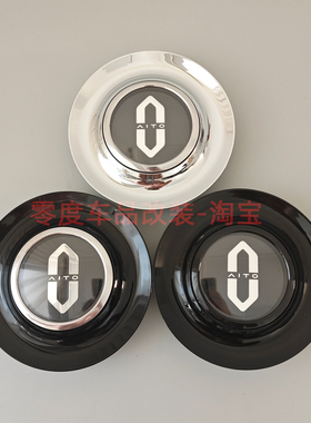 适用问界M9悬浮轮毂盖21寸22寸改装磁悬浮轮毂灯M7网红车轮胎标盖