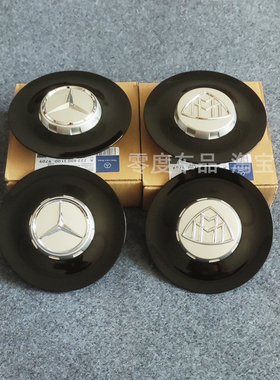 适配2020新款奔驰迈巴赫S450轮毂盖S级典藏版改装车轮胎中心标盖