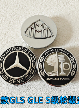 适用新款奔驰GLS450轮毂盖GLE53 GLC C260迈巴赫S480车轮中心标志