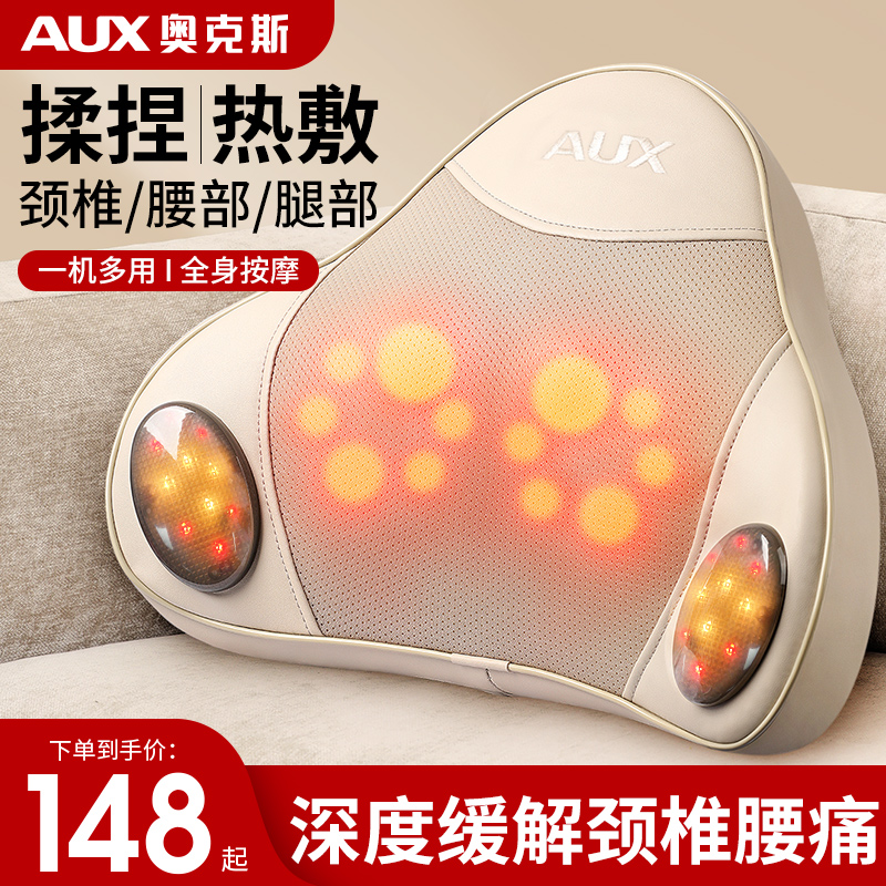 奥克斯颈椎按摩枕腰部背部全自动揉捏仪器全身家用多功能车载靠垫