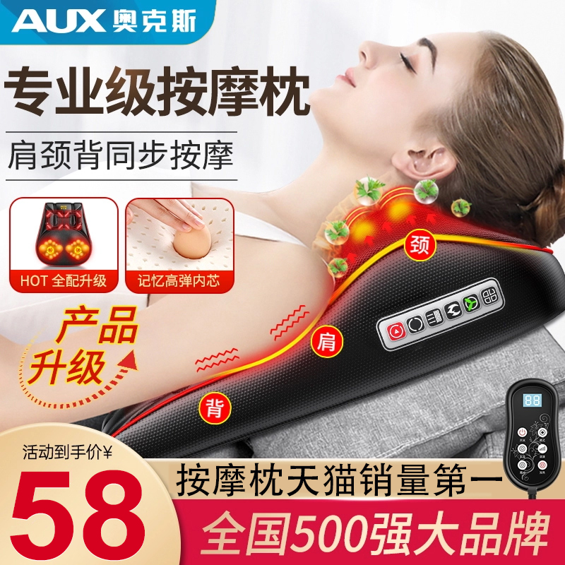 奥克斯肩颈椎按摩器背部腰部颈椎按摩仪神器多功能腰椎靠垫揉捏枕