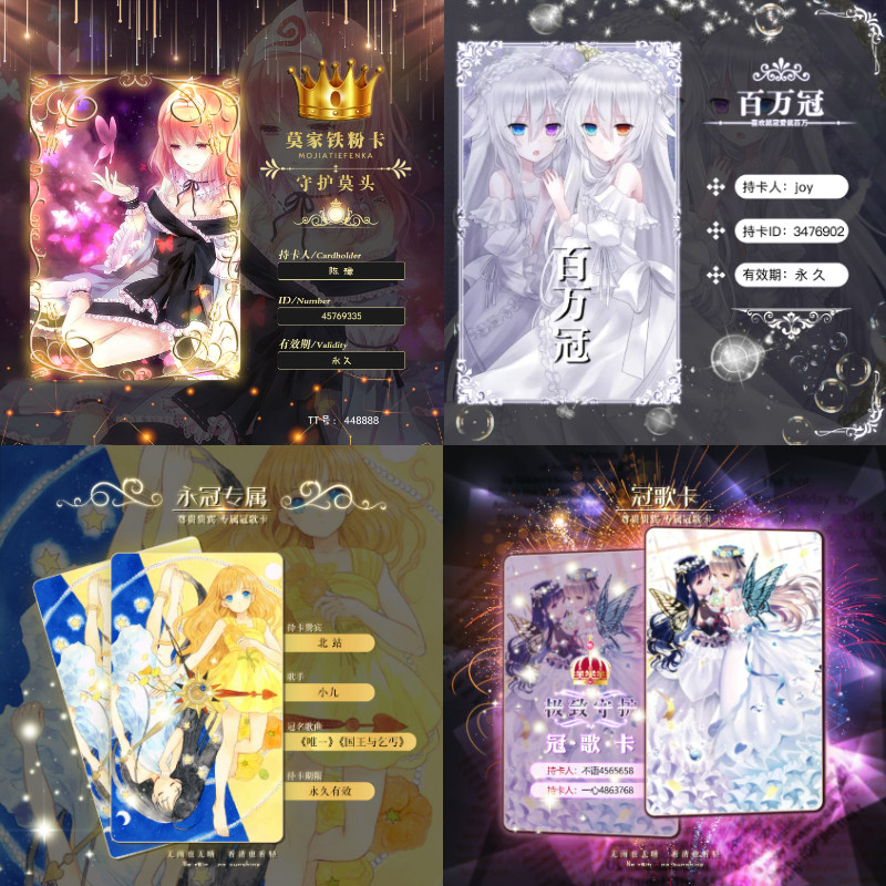 歌单设计比心冠名卡tt语音资质卡虎牙斗鱼关系卡闺蜜情侣冠专属卡