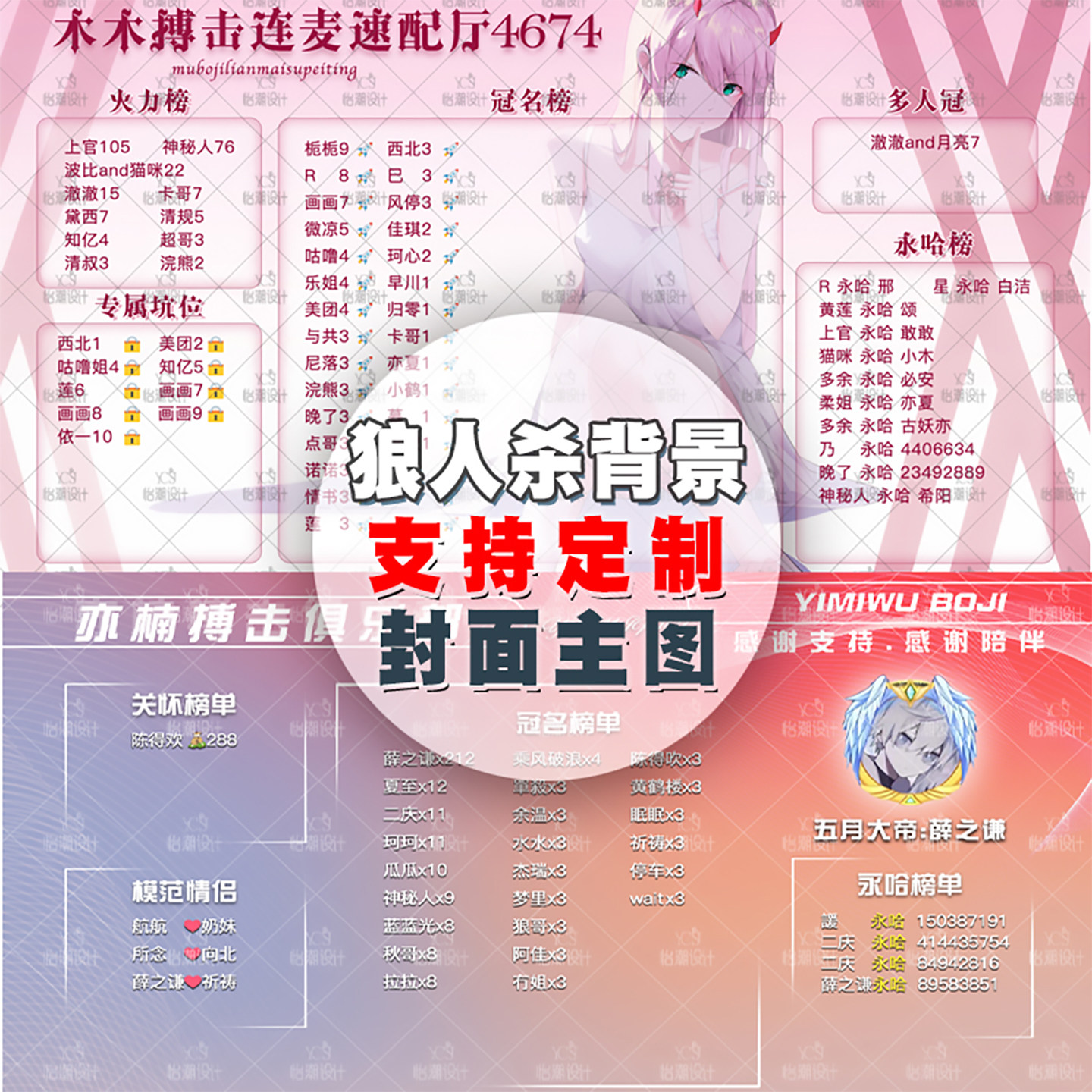 狼人杀app资料背景墙设计