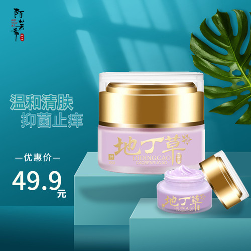 膏癣皮素材模板 膏癣皮图片下载 小麦优选