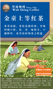 华盛斯里兰卡金童上等红茶港式奶茶茶香清新茶色清澈454g
