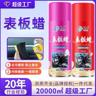 镀膜航牛表板蜡汽座椅塑料仪表皮革护理蜡车内饰香味翻新剂剂剂带