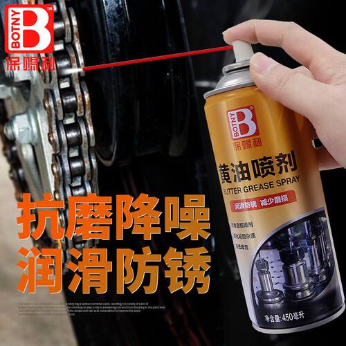 黄油剂脂防门响保赐利液体防锈剂