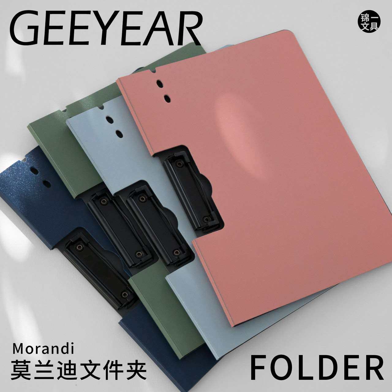 锦一文具 A4文件夹板夹资料夹多功能横版写字板书垫板商务办公用