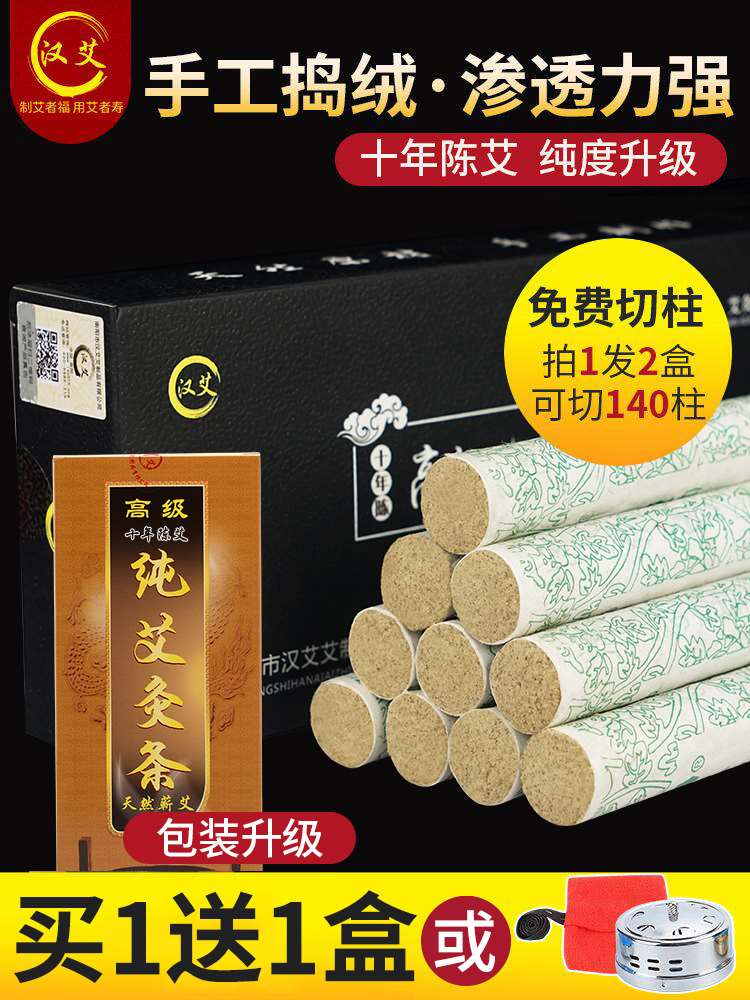 艾条家用手工纯艾十年陈正品艾草条棒五年熏消毒旗舰店艾柱艾灸柱