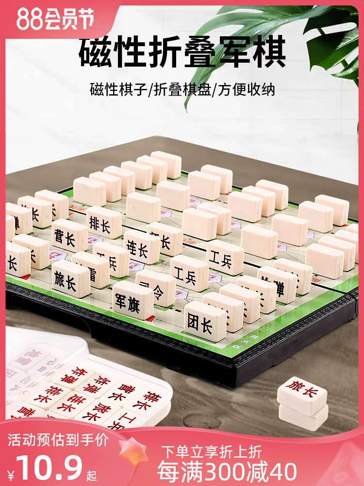 军棋陆战棋儿童磁吸军旗棋盘小学生高级二合一磁性象棋跳棋五子棋