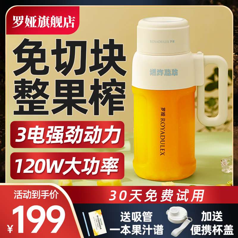 罗娅榨汁机家用多功能水果榨汁杯小型便携式榨汁桶无线果汁机电动