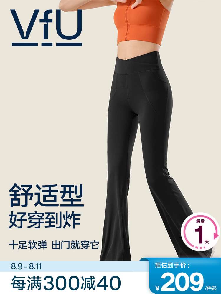VfU喇叭瑜伽裤女微喇普拉提舞蹈休闲运动健身服口袋收腰新款夏季