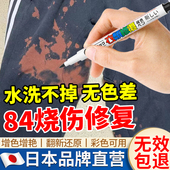 84衣服烧伤修复还原剂黑色衣物掉色泛白颜色恢复剂增色增艳补色液