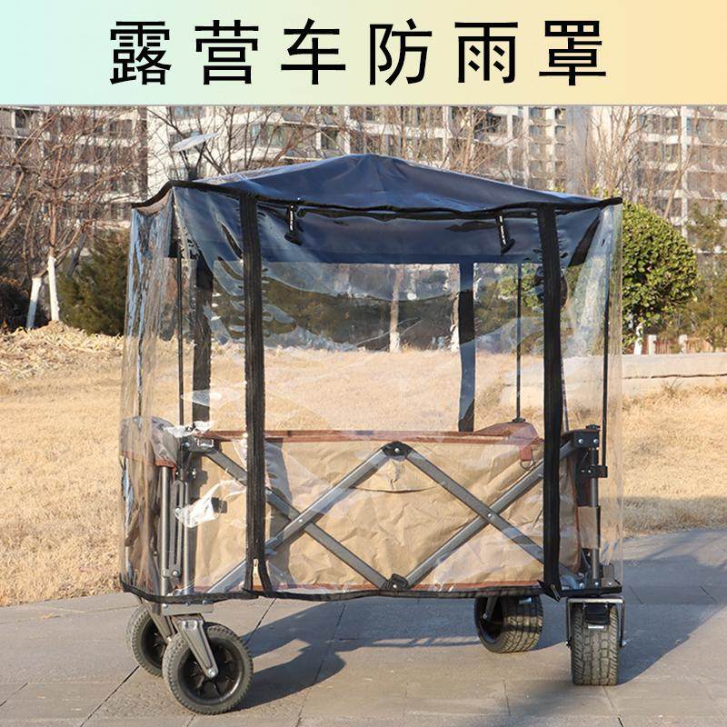 户外露营车营地车雨棚雨罩防水防雨挡风棚保温防沙尘蚊帐防蚊通用