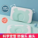 Летняя подушка для новорожденных для младенца, 6 мес.