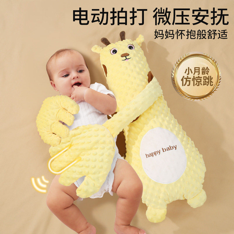 婴儿安抚手掌搂睡觉拍打哄娃神器躺睡宝宝防惊跳抱睡拍屁股安抚枕