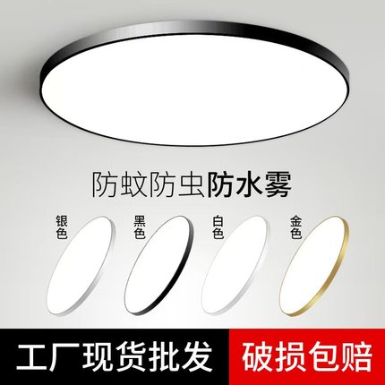 led三防吸顶灯简约现代圆形防水厨房卫生间卧室阳台走廊过道灯具