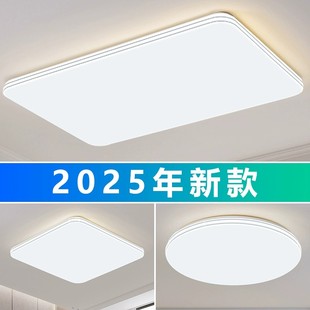 卧室灯吸顶灯现代简约极简卧室灯具2025新款 主卧灯天花灯房间灯具