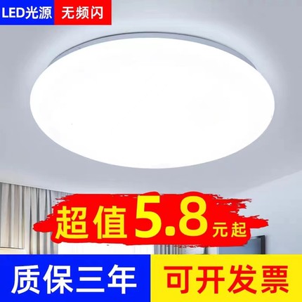 面包灯LED圆灯吸顶灯超亮家用客厅卧室厨房灯具圆形楼梯阳台简约