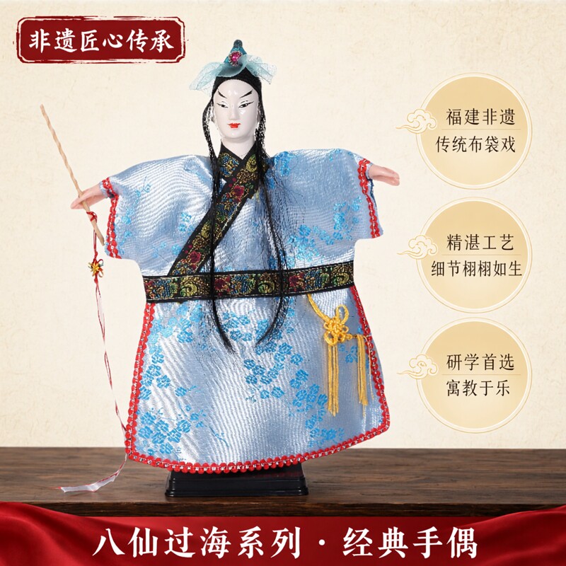 布袋戏手偶八仙过海儿童木偶玩具幼儿园表演福建非遗传统研学摆件