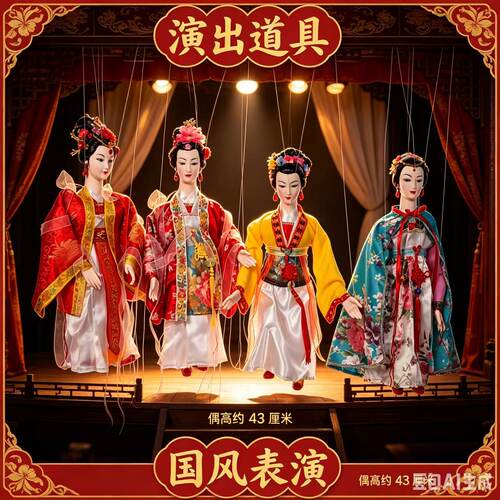 提线木偶四大美女儿童木偶玩具福建非遗传统艺术研学新款摆件