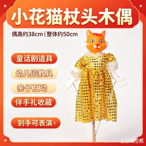 幼儿木偶牛鼠兔狼鸟鸡猫猴猪马蛙
