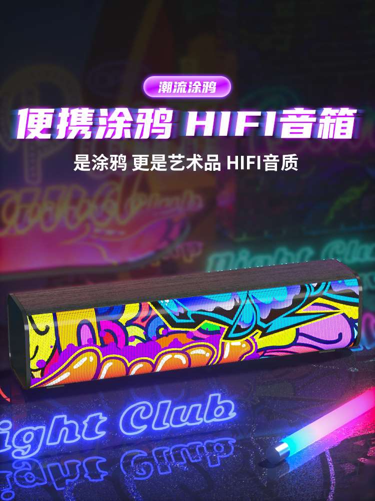 NewRixing/新乐欣 NR-5501无线蓝牙音箱户外高音质大音量回音壁低