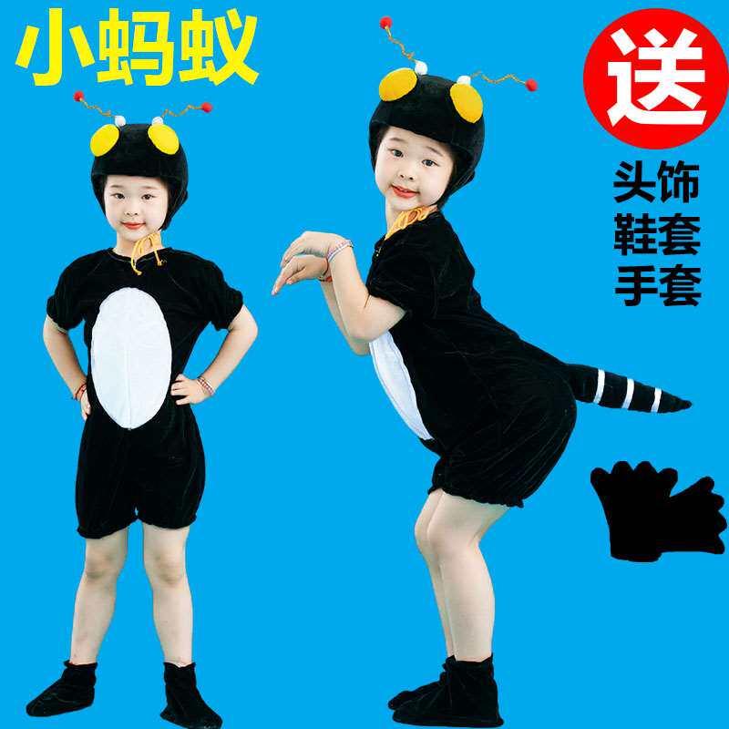 六一小蚂蚁儿大童动物演出服表演服装蚂蚁过河话剧舞台幼儿园衣服